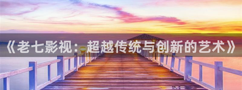 青苹果乐园影院免费观看电视剧电影