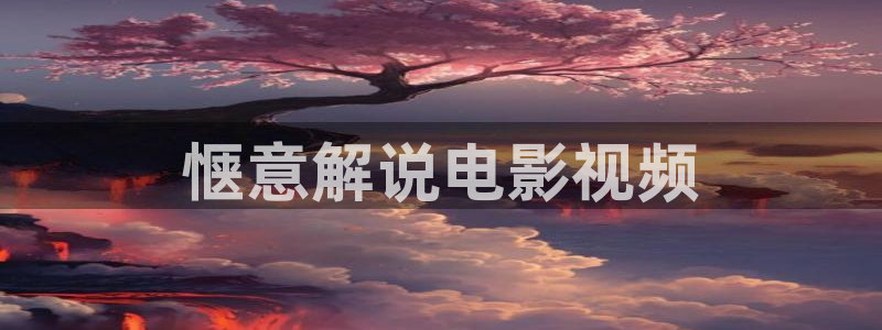6080新视觉影院青苹果